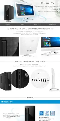 HP －エントリー－のLPデザイン（パソコン・周辺機器／ブルー系／シンプル系）PC版