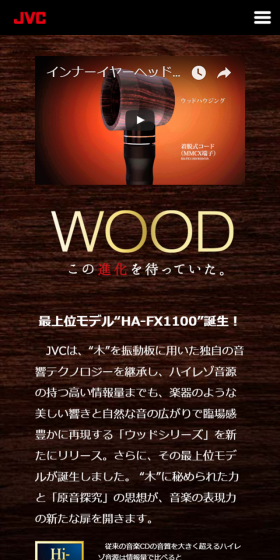 インナーイヤーヘッドホンのLPデザイン(家電・パソコン・通信機器/ブラック系/かっこいい系)スマホ版