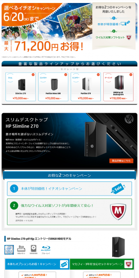 Choose Your Featured Campaign LP design (Internet service / Shades of blue / Simple) PC version
