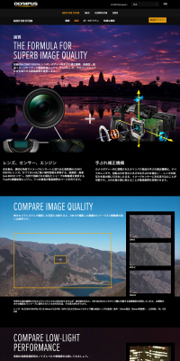 ABOUT OUR SYSTEM Image Quality LP design (Cameras and Digital Cameras / Orange tones / Cool style) PC version