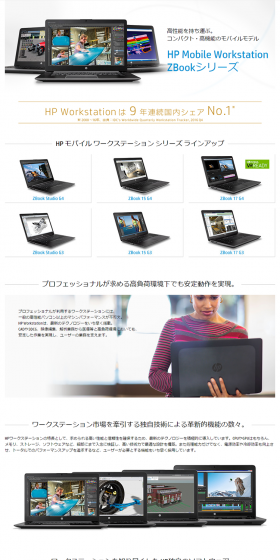 HP Mobile Workstation Series LP design (PC and Peripherals / Shades of blue / Simple) PC version