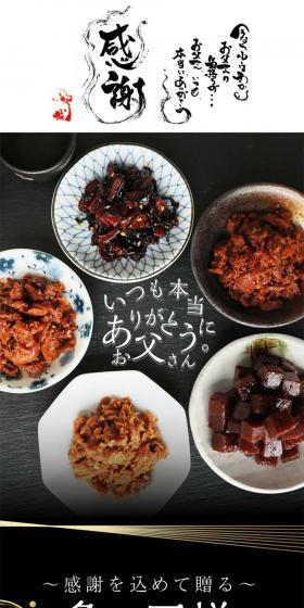 福亀堂 父の日特集のLPデザイン（食品／ブラック系／和風系）PC版