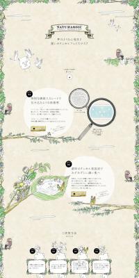 Natural Energy Mask LP design (Beauty, Skincare, Fragrance / Green tones / Cute style) PC version