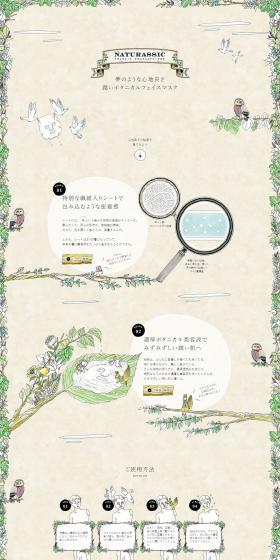 Natural Energy Mask LP design (Beauty, Skincare, Fragrance / Green tones / Cute style) PC version