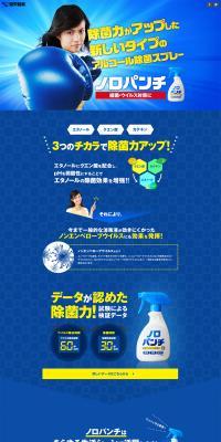 Noropanchi LP design (detergent / Shades of blue / Strong) PC version