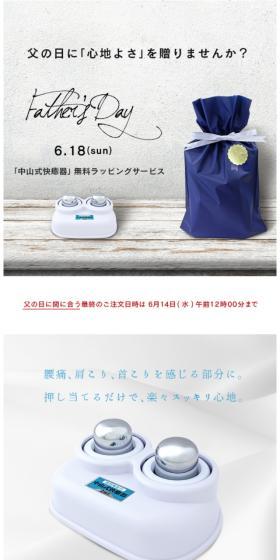 中山式快癒器のLPデザイン（家電・パソコン・通信機器／グレー系／シンプル系）スマホ版