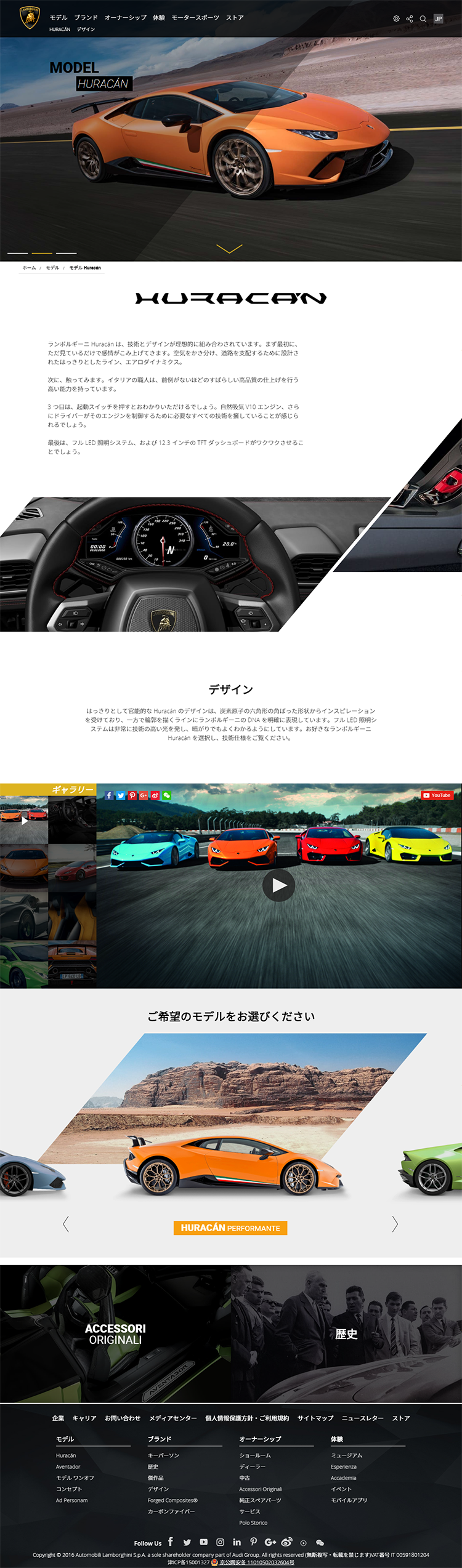 HURACANのLPデザイン（車・バイク・自転車／ホワイト系／かっこいい系）PC版