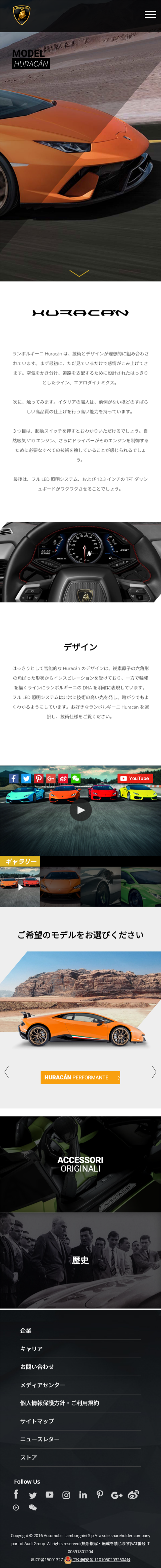 HURACANのLPデザイン（車・バイク・自転車／ホワイト系／かっこいい系）スマホ版