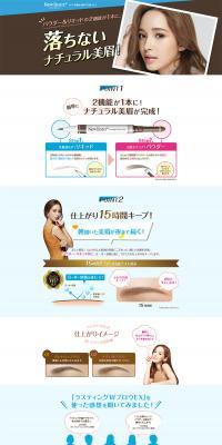 newborn LP design (Cosmetics, makeup, and contact lenses / Shades of blue / Simple) PC version