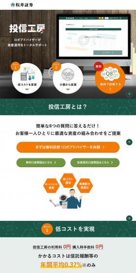 Toushin Koubou LP design (Services, Insurance, and Finance / Green tones / Simple) PC version