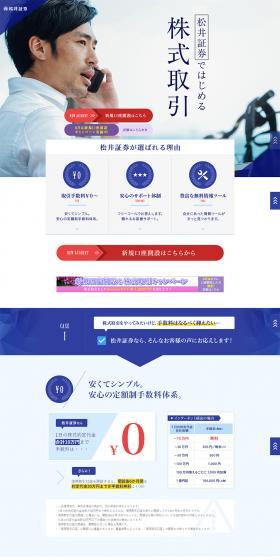 株式取引のLPデザイン（サービス・保険・金融／パープル系／信頼・安心系）PC版