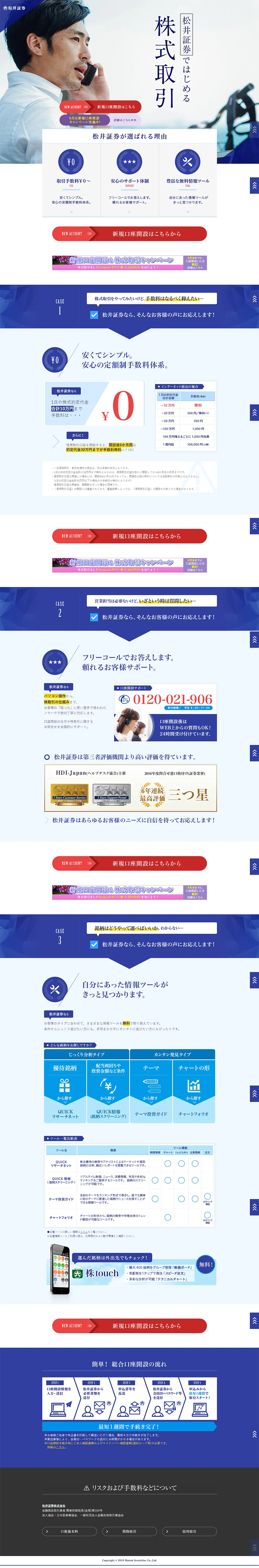 株式取引のLPデザイン（サービス・保険・金融／パープル系／信頼・安心系）PC版