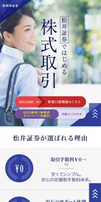株式取引のLPデザイン（サービス・保険・金融／パープル系／信頼・安心系）スマホ版