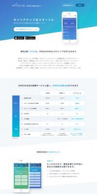 MIIDAS LP design (Internet service / Shades of blue / Simple) PC version