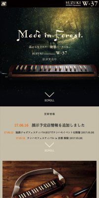 W-37のLPデザイン（家電・パソコン・通信機器／ベージュ系／シンプル系）スマホ版