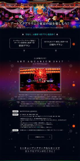 tokyobookmark Art Aquarium Feature LP design (Travel & Outdoor / Black-colored / Japanese style) PC version