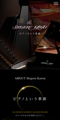 SHIGERU KAWAIのLPデザイン（家電・パソコン・通信機器／ブラック系／かっこいい系）スマホ版