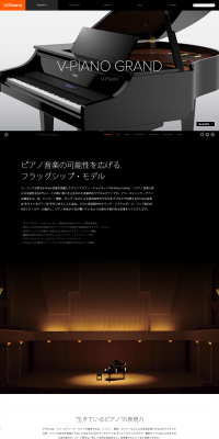 V-PIANO GRANDのLPデザイン（家電・パソコン・通信機器／ブラック系／かっこいい系）PC版