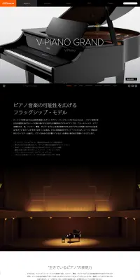 V-PIANO GRANDのLPデザイン（家電・パソコン・通信機器／ブラック系／かっこいい系）PC版
