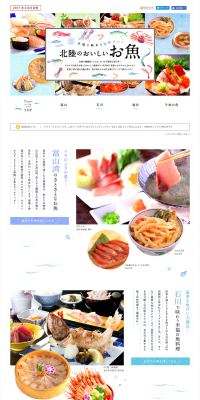 Delicious fish from Hokuriku LP design (Services, Insurance, and Finance / Multi-color type / Cute style) PC version