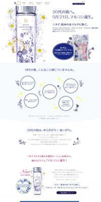 Multi-conditioning Lotion LP design (Beauty, Skincare, Fragrance / White-based / Refined style) PC version
