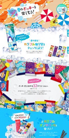 Pocky LP design (Sweets and Snacks / Shades of blue / Cute style) PC version