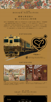 Aru Ressha LP design (Businesses, companies, stores / Gold tones / Cool style) PC version