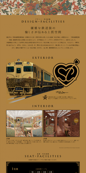 Aru Ressha LP design (Businesses, companies, stores / Gold tones / Cool style) PC version