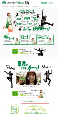 JRE POINT LP design (Services, Insurance, and Finance / Green tones / Lively type) PC version