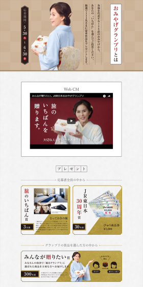 Omiyage Grand Prix LP design (Services, Insurance, and Finance / Gold tones / Simple) PC version