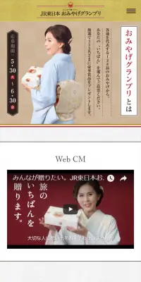 おみやげグランプリのLPデザイン（サービス・保険・金融／ゴールド系／シンプル系）スマホ版