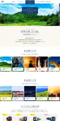 Beauty of the Four Seasons, Five Stars LP design (Services, Insurance, and Finance / Multi-color type / Simple) PC version