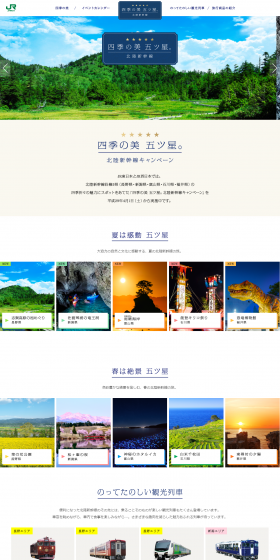 Beauty of the Four Seasons, Five Stars LP design (Services, Insurance, and Finance / Multi-color type / Simple) PC version