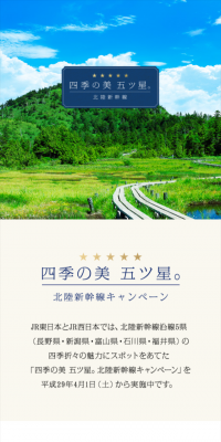四季の美　五ツ星のLPデザイン（サービス・保険・金融／カラフル系／にぎやか系）スマホ版