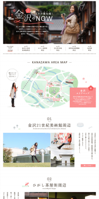 Kanazawa's NOW LP design (Travel & Outdoor / Multi-color type / Cute style) PC version