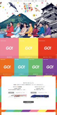 Kis-My Kumamoto Oita LP design (Services, Insurance, and Finance / Multi-color type / Lively type) PC version