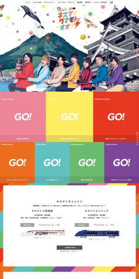 Kis-My Kumamoto Oita LP design (Services, Insurance, and Finance / Multi-color type / Lively type) PC version