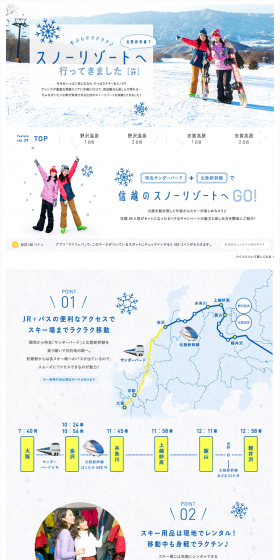 I went to a snow resort. LP design (Travel & Outdoor / Shades of blue / Cute style) PC version