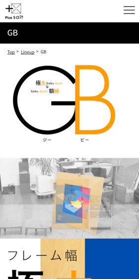 GB　極太な額縁のLPデザイン（インテリア・家具・寝具／ブルー系／シンプル系）スマホ版