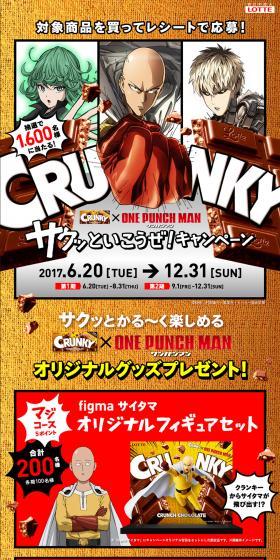 クランキーのLPデザイン（食品／イエロー系／マンガ・イラスト系）PC版