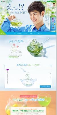 Ice-brewed Matcha Blend Oi Ocha LP design (Green Tea, Black Tea, and Coffee / Shades of blue / Clean-cut) PC version