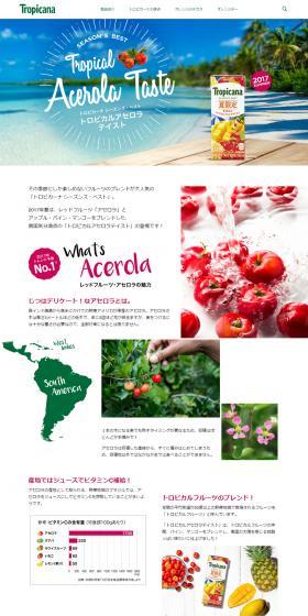 Tropical Acerola Taste LP design (Beverages and Alcohol / White-based / Refreshing type) PC version