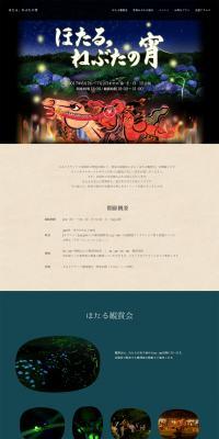 Fireflies, Nebuta Evening LP design (Services, Insurance, and Finance / Shades of blue / Simple) PC version