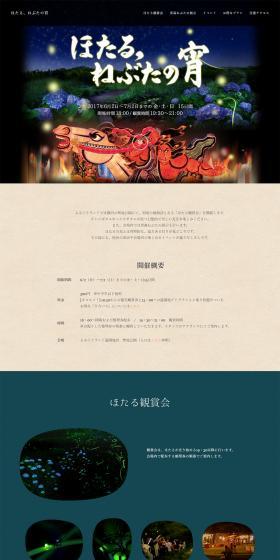 Fireflies, Nebuta Evening LP design (Services, Insurance, and Finance / Shades of blue / Simple) PC version