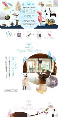 Let's make the rainy season enjoyable! Rainy day outings. LP design (Travel & Outdoor / Shades of blue / Cute style) PC version