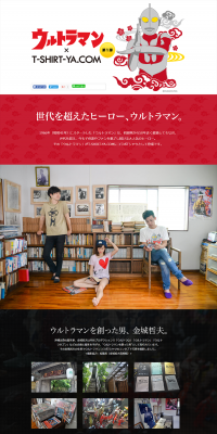 Ultraman x T-SHIRT-YA.COM LP design (fashion / Red tones / Simple) PC version