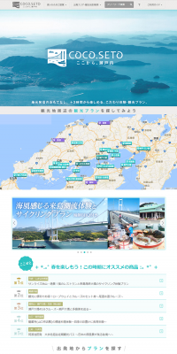 COCO.SETO LP design (Travel & Outdoor / Green tones / Simple) PC version