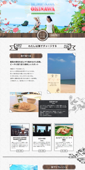 Okinawa, the Island of Love LP design (Travel & Outdoor / Brown tones / Simple) PC version