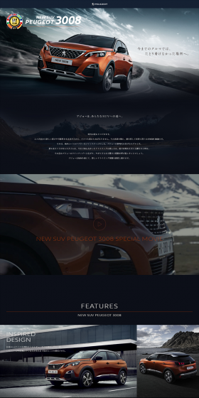PEUGEOT 3008 LP design (Cars, Motorcycles, Bicycles / Black-colored / Cool style) PC version