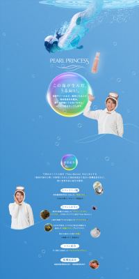 PEARL PRINCESS LP design (Beauty, Skincare, Fragrance / Shades of blue / Simple) PC version